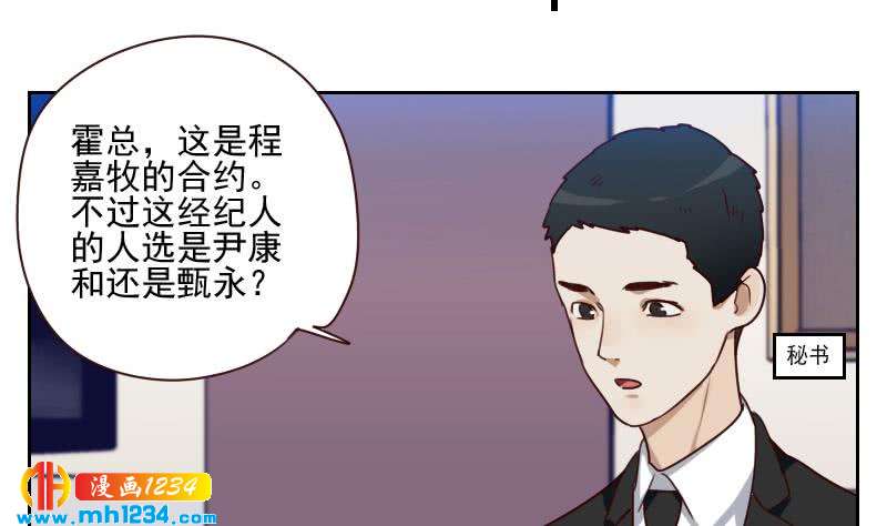 第64话 李总的阴谋9