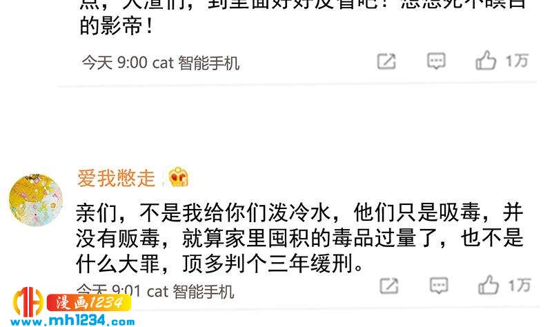 第143话 不能放过他们！106
