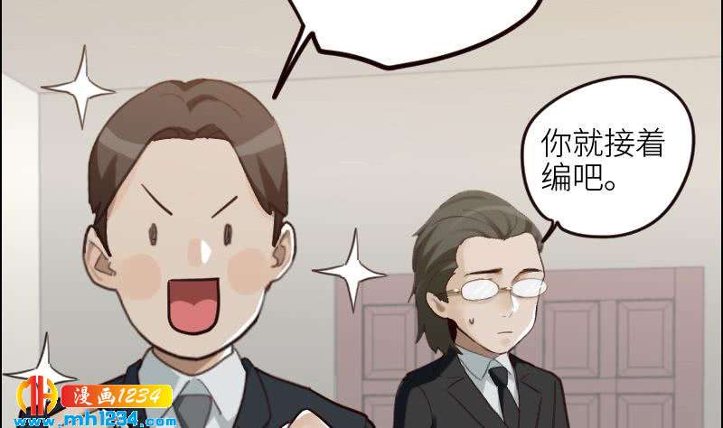 第106话 幻灭的真相48