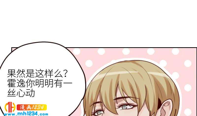 第92话 难道你喜欢上我了？36