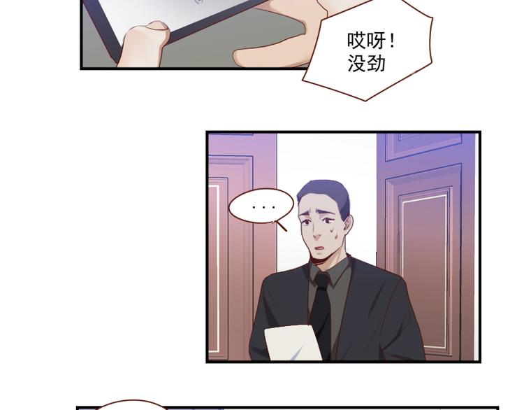 第25话 你的小粉丝26