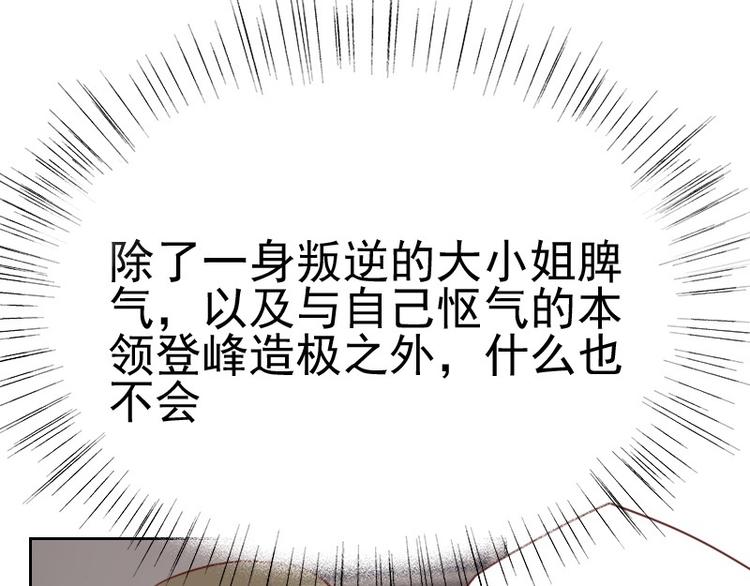 第4话 物似人非25