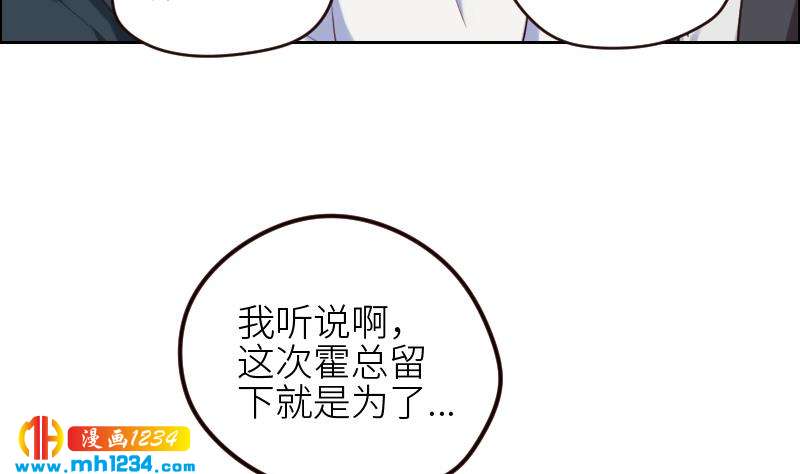 第92话 难道你喜欢上我了？52