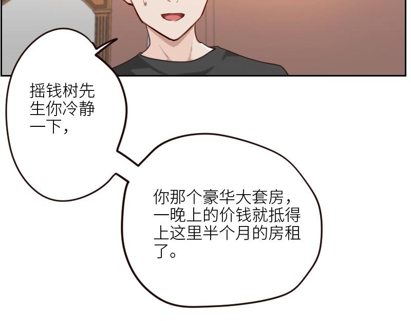 第100话 你有没有喜欢的人？39