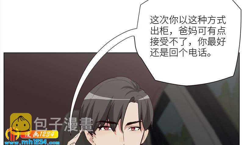 第128话 曝光包养35