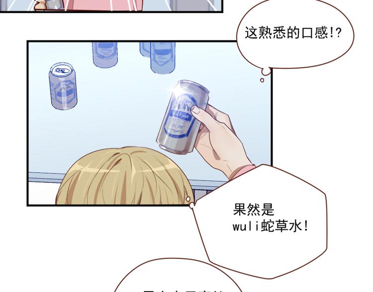 第24话 独特的口味11