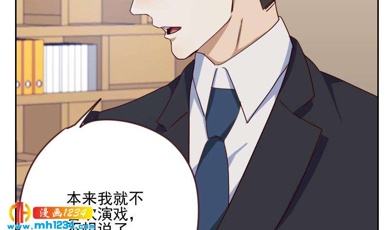 第62话 我只喜欢过他一个人42