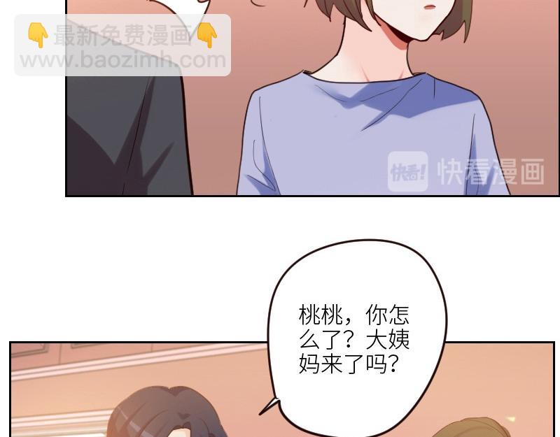 第100话 你有没有喜欢的人？44