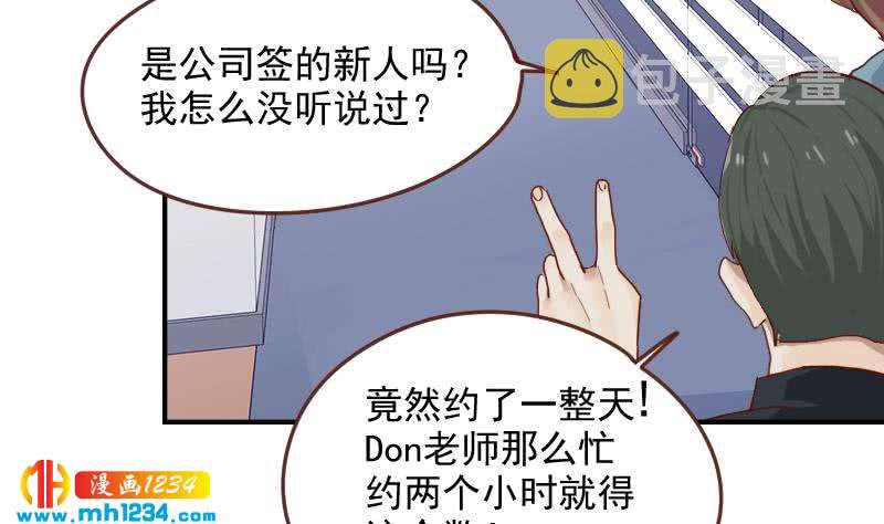 第31话 至于这么讨厌我吗10
