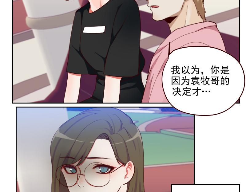 第50话 和桃桃聊天34