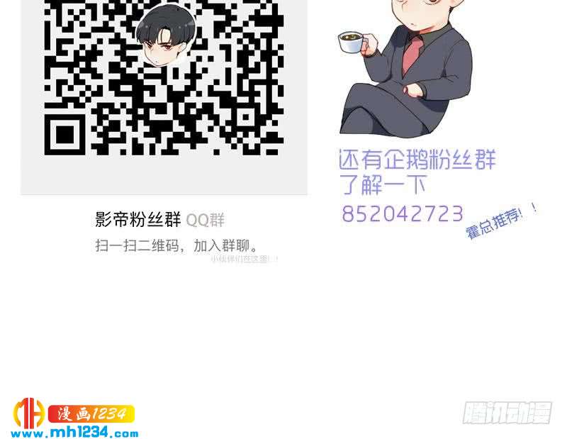 第68话 把我当什么人了？！72