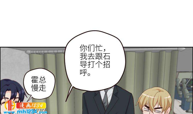 第90话 霍逸来干嘛？！53