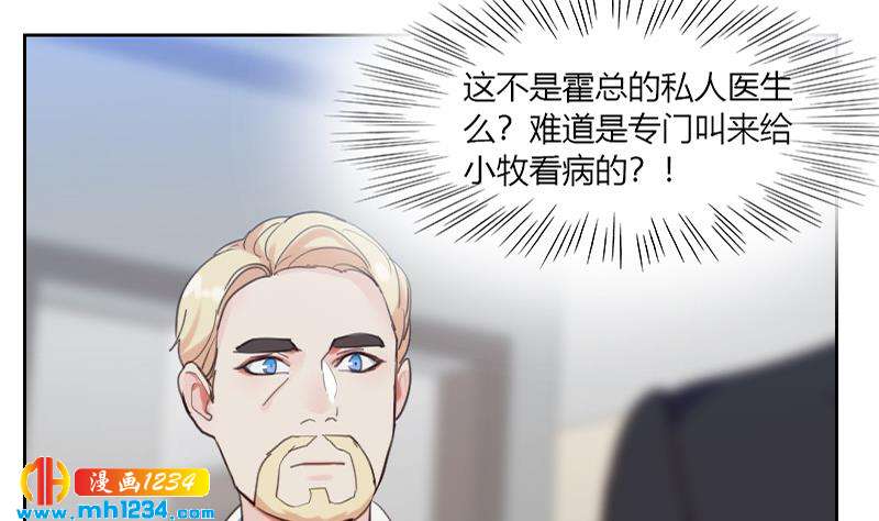 第85话 这俩什么关系啊51