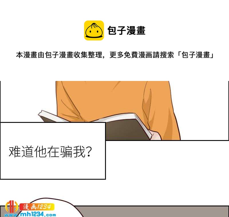 第118话 霍逸的谎言22
