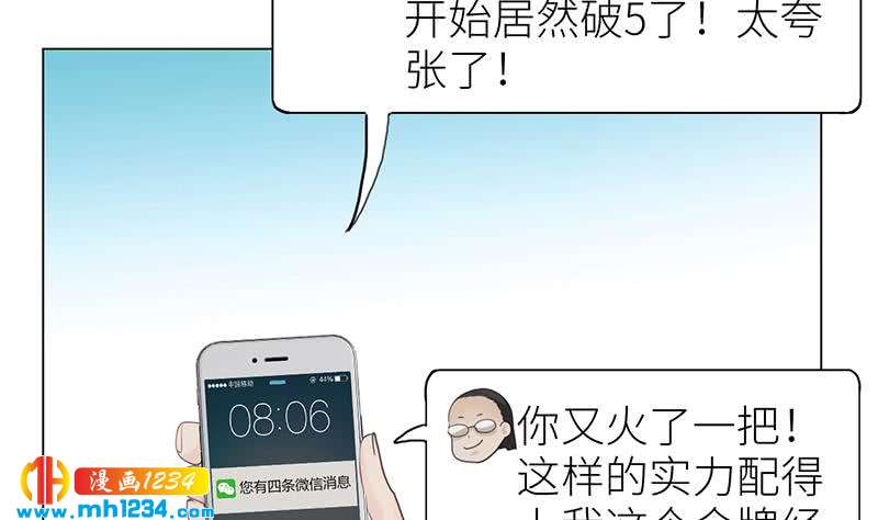 第136话 公婆召见31
