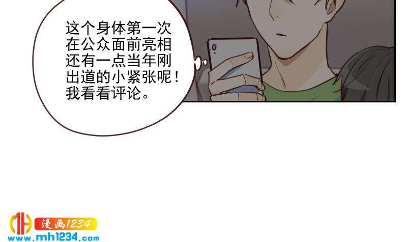 第38话 让我包养你一辈子38
