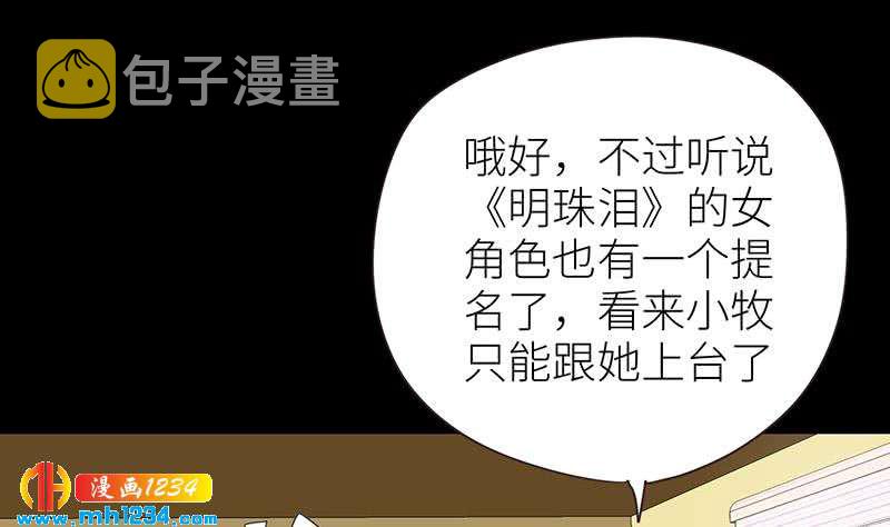 第147话 影帝候选人43
