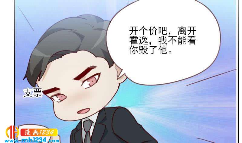 第61话 两个霍总？！29