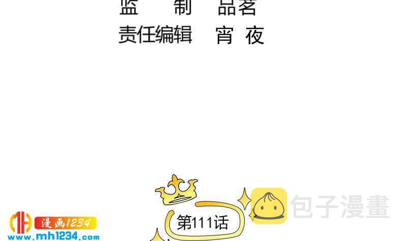 第111话 你喜欢的人是…？4