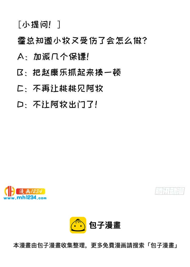 第95话 她对你这么重要？71