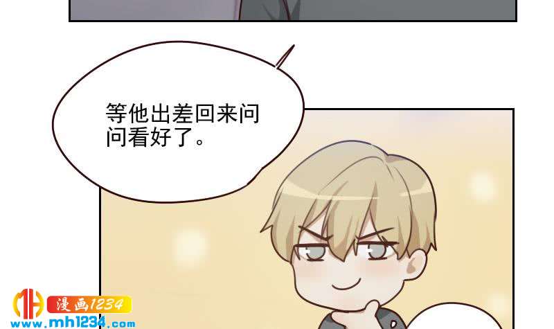 第60话 霍逸要签我？35