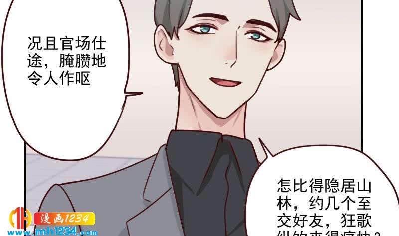 第54话 他嘚瑟不了多久52