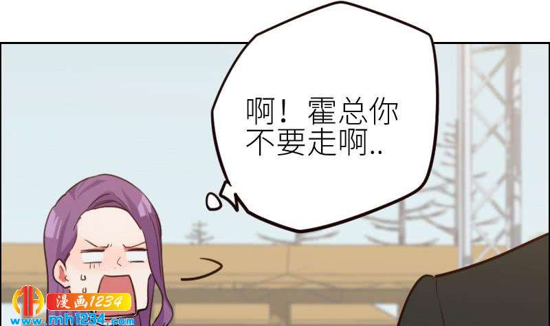 第114话 震惊！霍逸转性了！70