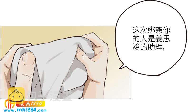第87话 我的仇我自己报10