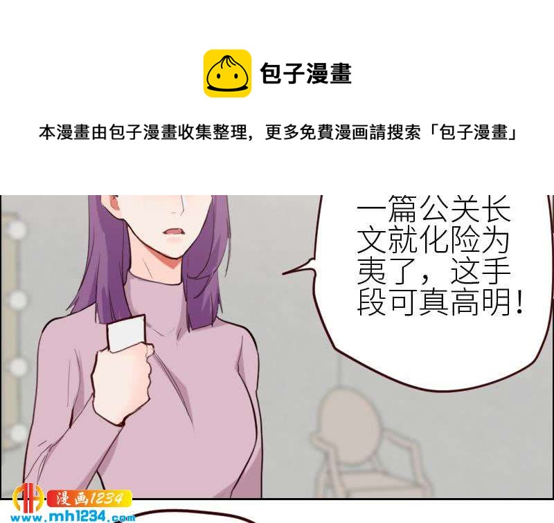 第116话 幕后黑手浮现46