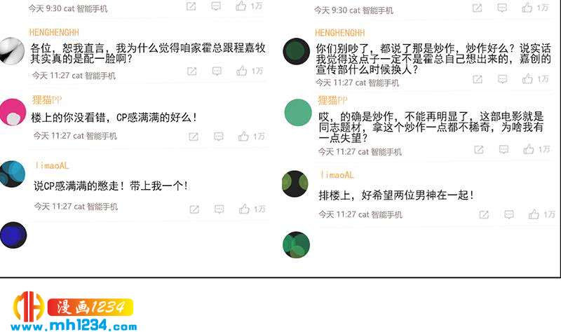 第131话 CP感满满57