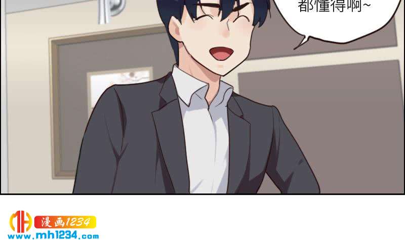第85话 这俩什么关系啊15