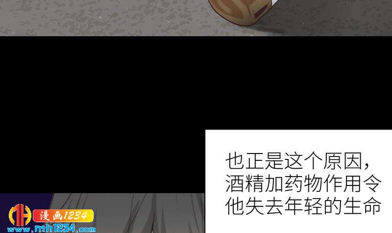 第140话 死因！68