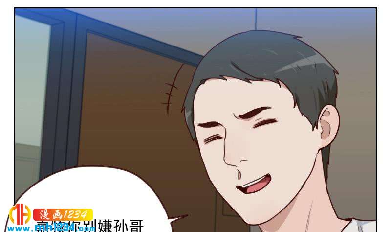 第65话 家有獒总？19