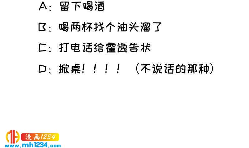 第66话 应酬59