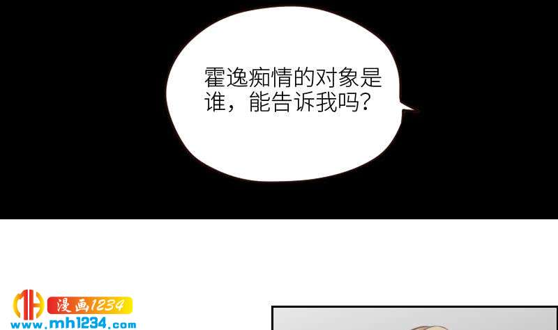 第99话 他痴情的对象不是你30