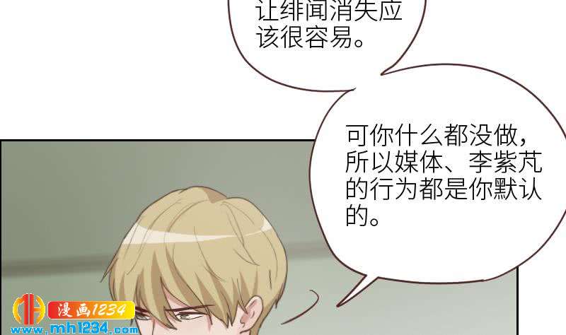 第121话 你能原谅我么？40