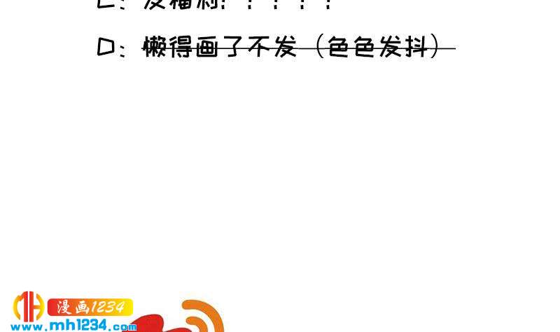 第69话 你在干什么？58