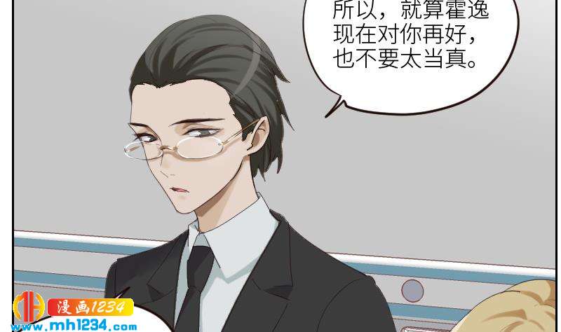 第99话 他痴情的对象不是你24