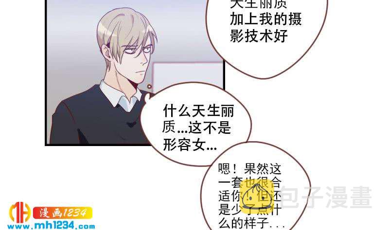 第33话 你本来就天生丽质9