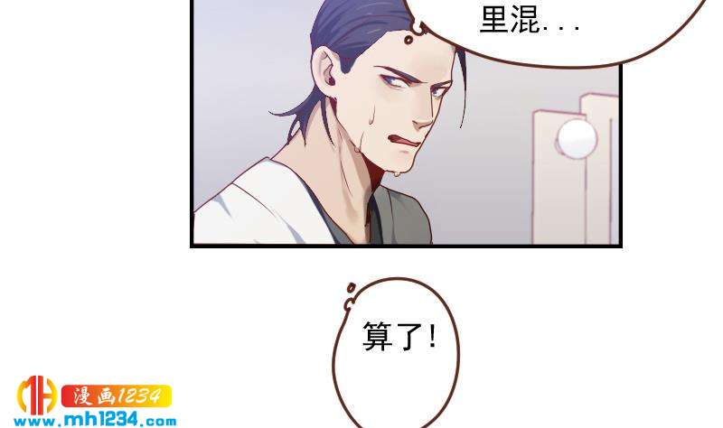 第29话 这是想搞我？31