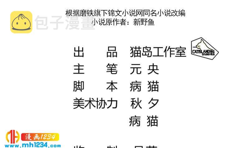第84话 霍逸也知道了3