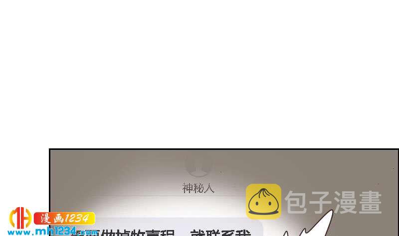 第123话 八卦的佟怀瑾61