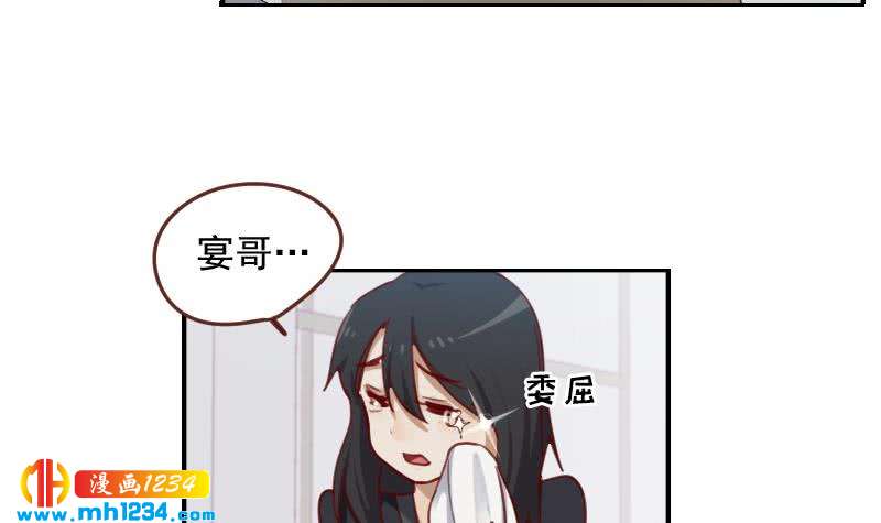 第29话 这是想搞我？23