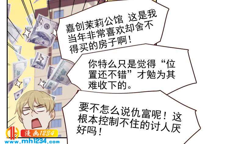 第46话 家的感觉29