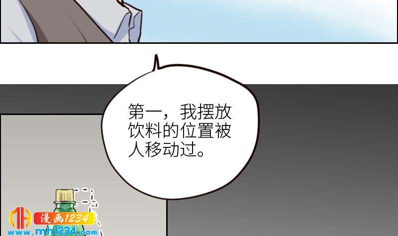 第106话 幻灭的真相43