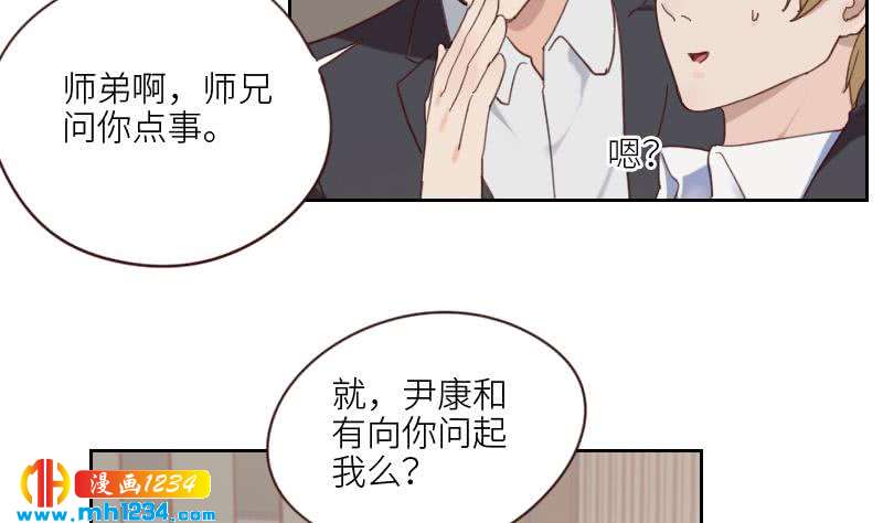 第75话 嘉创一哥43