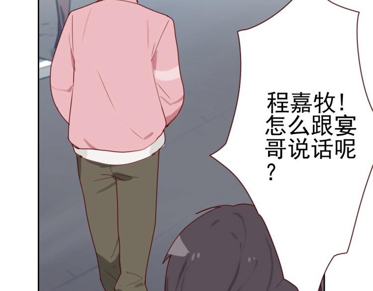 第5话 你是桃桃？！9