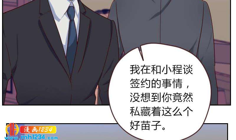 第61话 两个霍总？！50