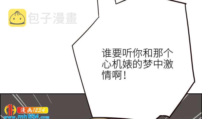 第111话 你喜欢的人是…？40