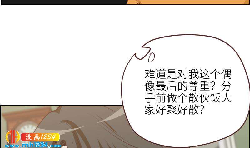 第121话 你能原谅我么？21